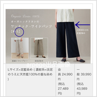 定価2.7万円 コトリワークス 藍染 パンツ L  kotori works