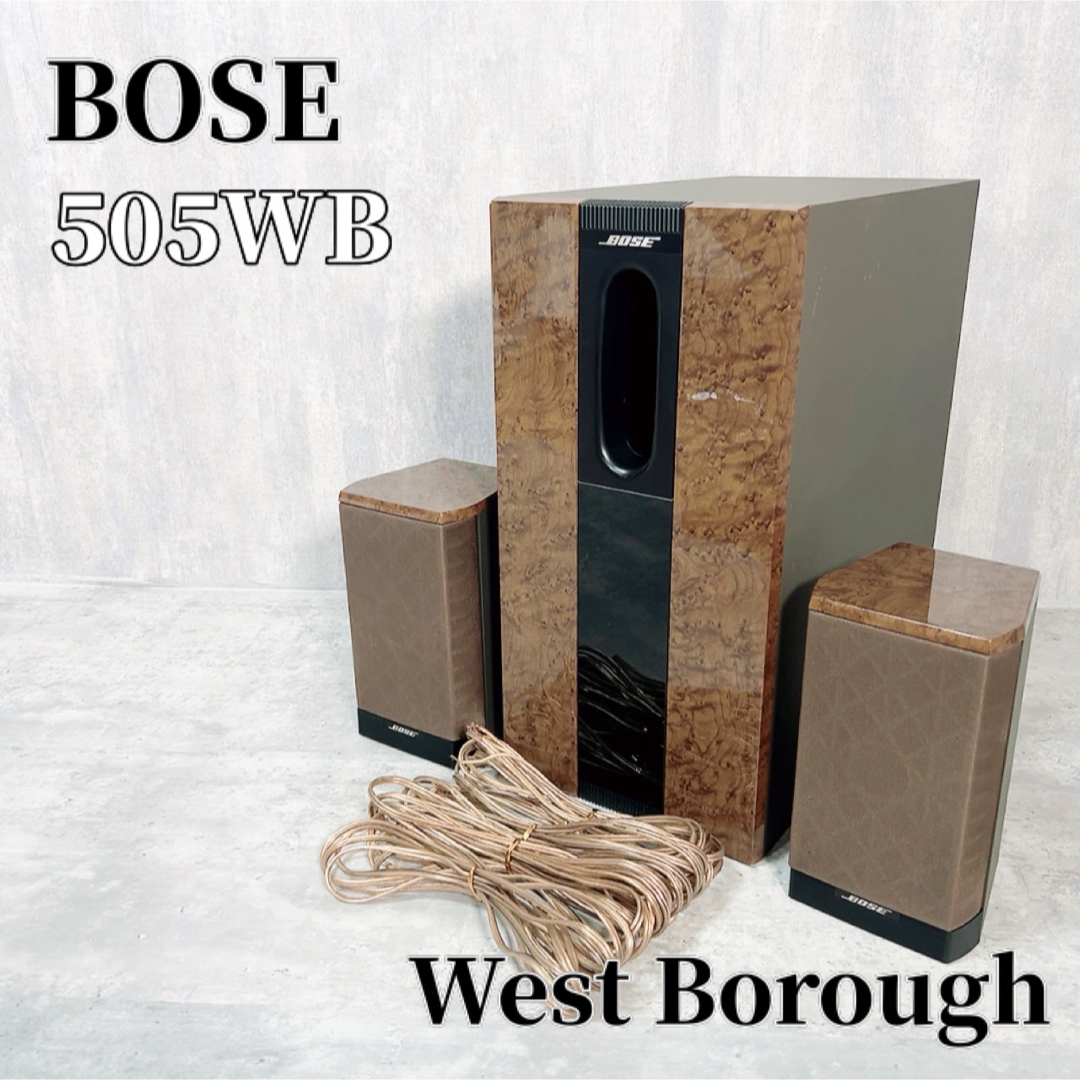 BOSE(ボーズ)のZ164 BOSE 505WB West Borough スピーカーシステム スマホ/家電/カメラのオーディオ機器(スピーカー)の商品写真