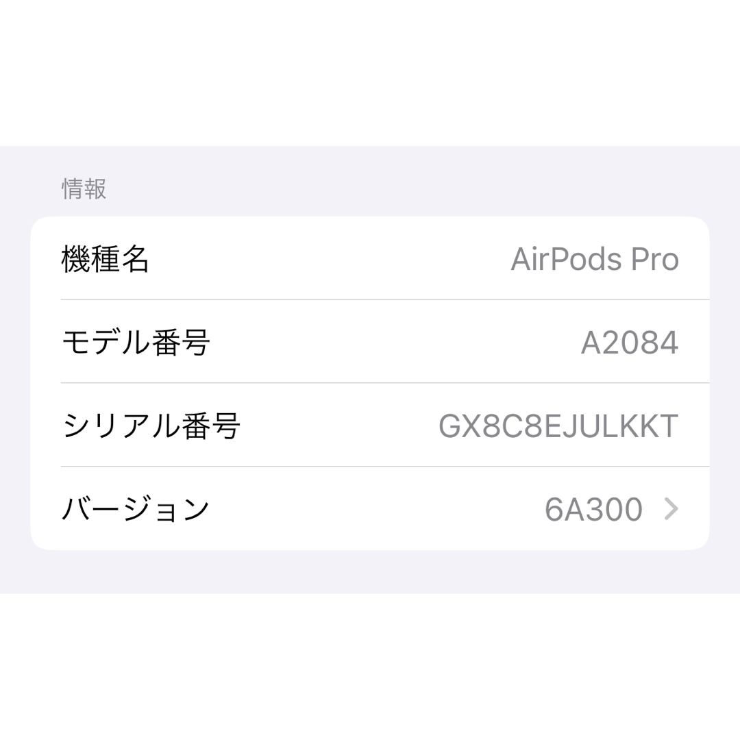 Apple(アップル)の【半ジャンク品】AirPods pro スマホ/家電/カメラのオーディオ機器(ヘッドフォン/イヤフォン)の商品写真