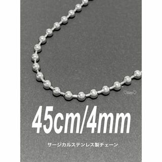 【ボールチェーンネックレス 4mm 45cm 1本】コムドット やまと(ネックレス)