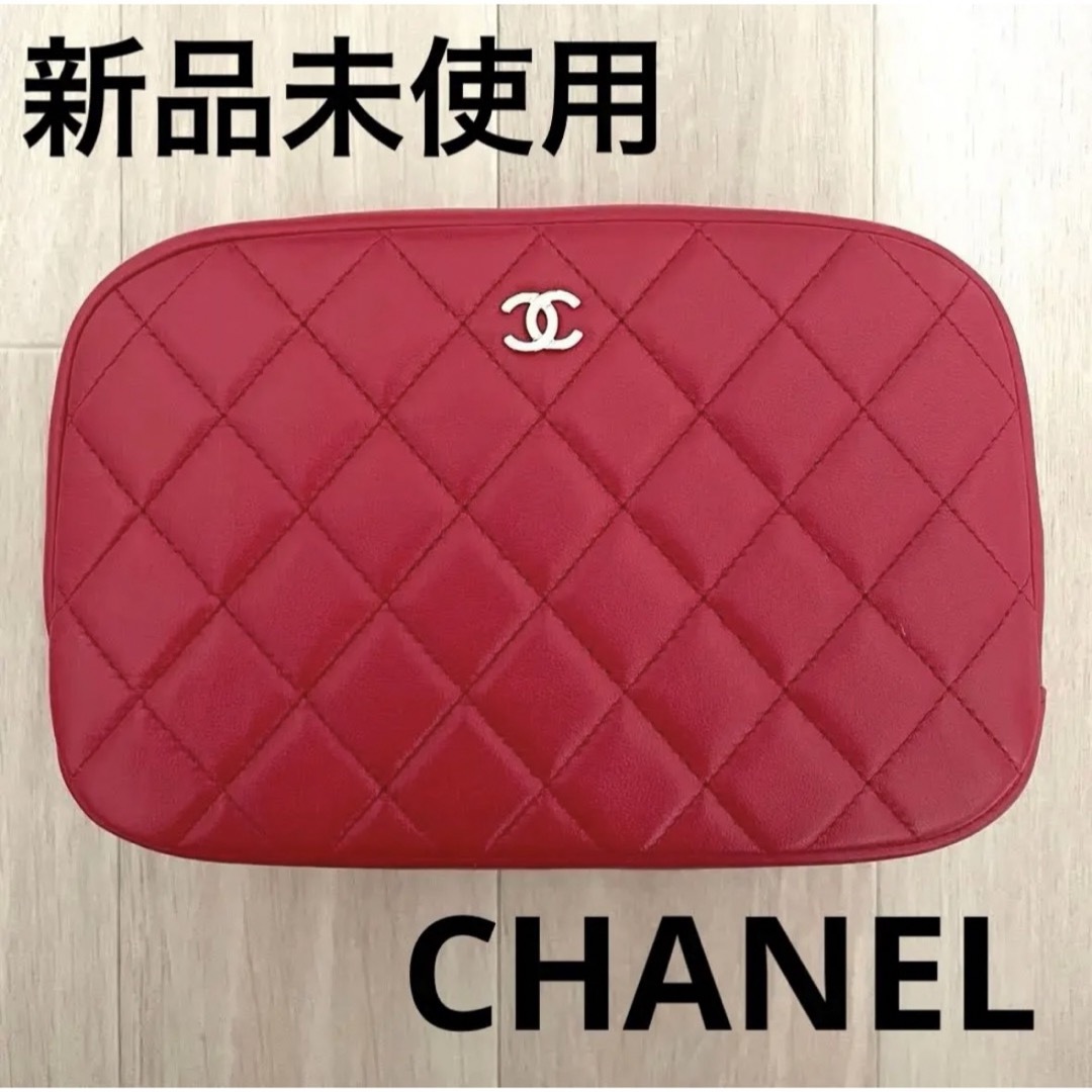 CHANEL(シャネル)の新品未使用！CHANELシャネルマトラッセポーチ レディースのファッション小物(ポーチ)の商品写真