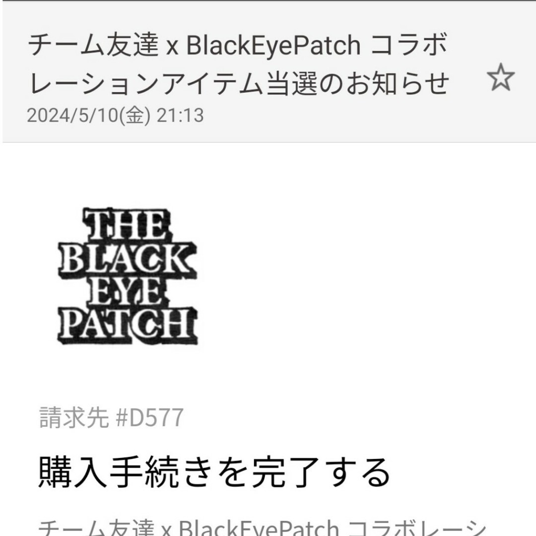 チーム友達 × BLACKEYEPATCH メッシュキャップ メンズの帽子(キャップ)の商品写真