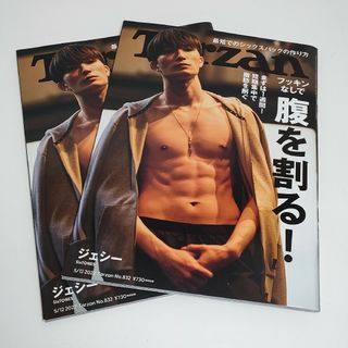 【保管品・2冊】Tarzan (ターザン) 2022年 5/12号 [雑誌](その他)