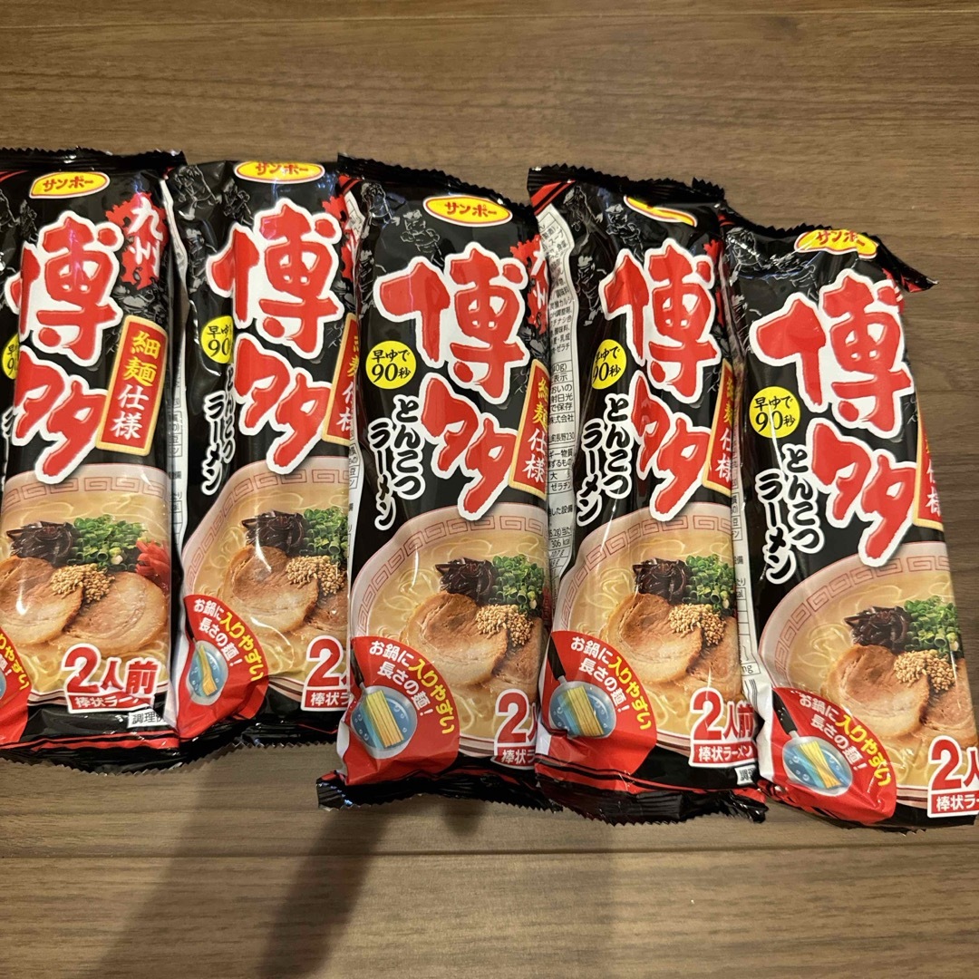 サンポー食品(サンポーショクヒン)のサンポー　九州博多とんこつラーメン　棒ラーメン　5袋セット　10人前　とんこつ 食品/飲料/酒の食品(麺類)の商品写真