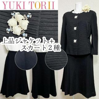 ユキトリイインターナショナル(YUKI TORII INTERNATIONAL)の◎当日発送可能！ユキトリイ　 3点セット　セレモニー　ニット　ストレッチ素材(スーツ)