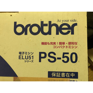 Brother ミシン(その他)