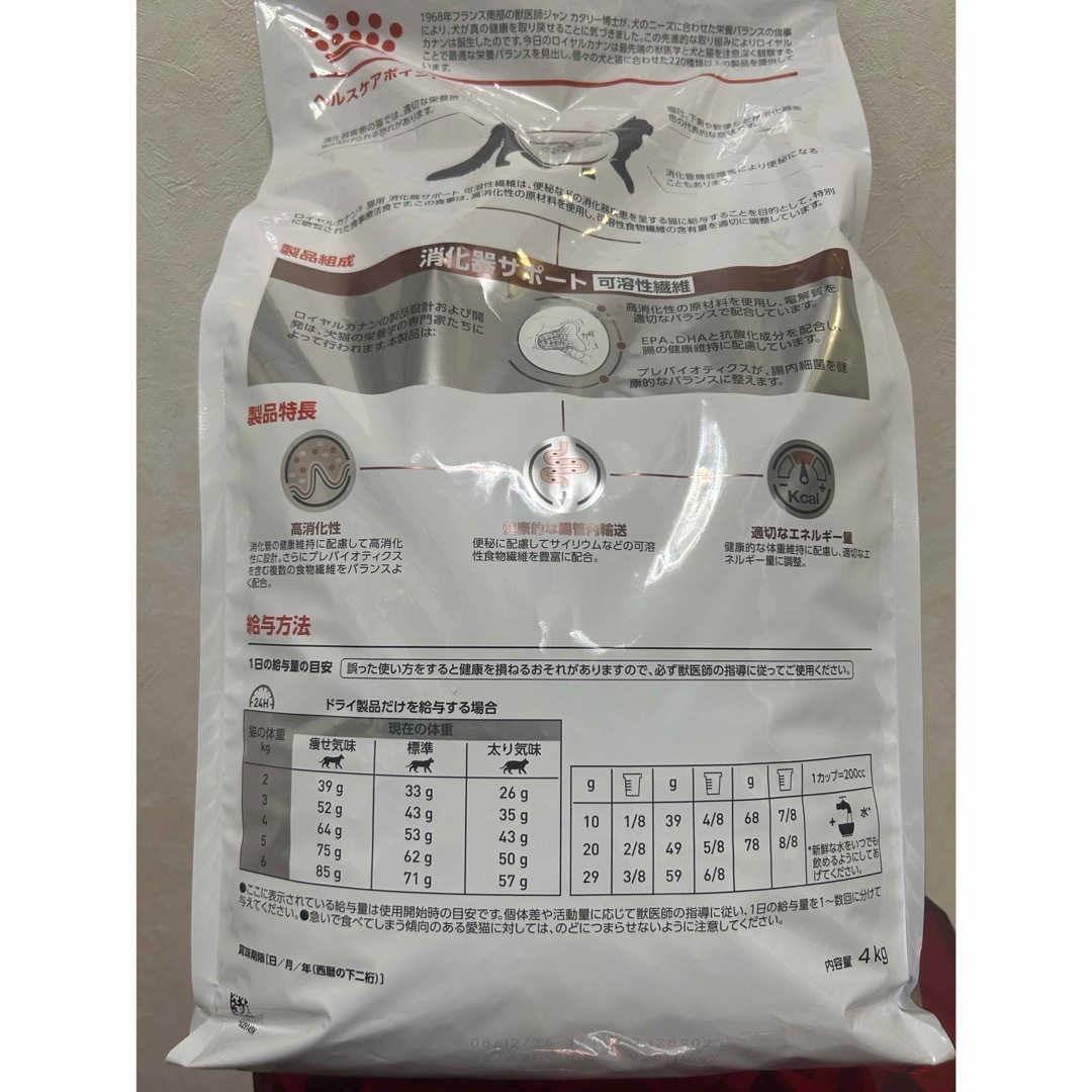 ROYAL CANIN(ロイヤルカナン)のロイヤルカナン 猫用 消化器サポート　可溶性繊維　4kg その他のペット用品(猫)の商品写真