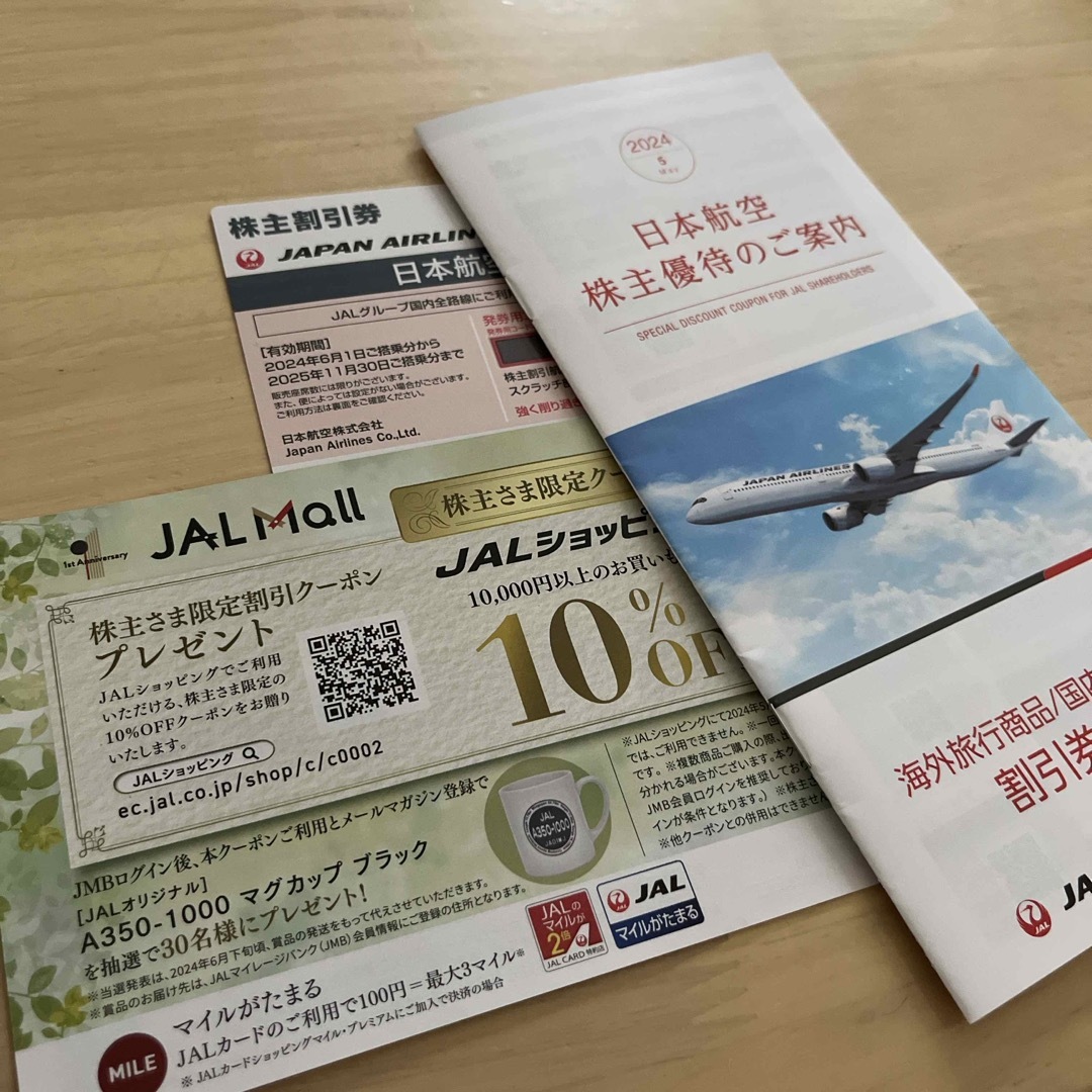 JAL(日本航空)(ジャル(ニホンコウクウ))のJAL 株主優待 チケットの乗車券/交通券(航空券)の商品写真