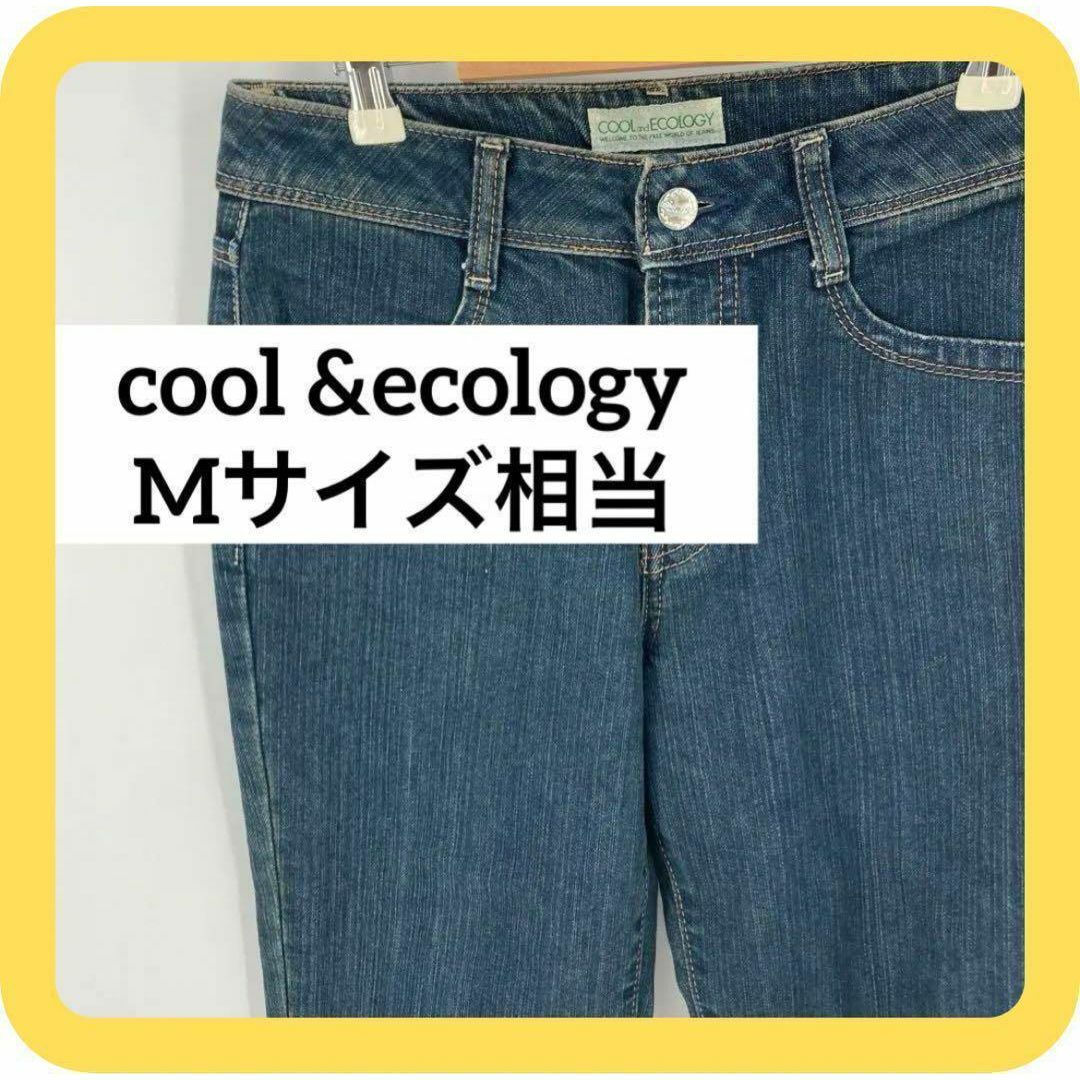 （美品）cool &ecology  Mサイズ相当　　デニム　ジーンズ レディースのパンツ(デニム/ジーンズ)の商品写真