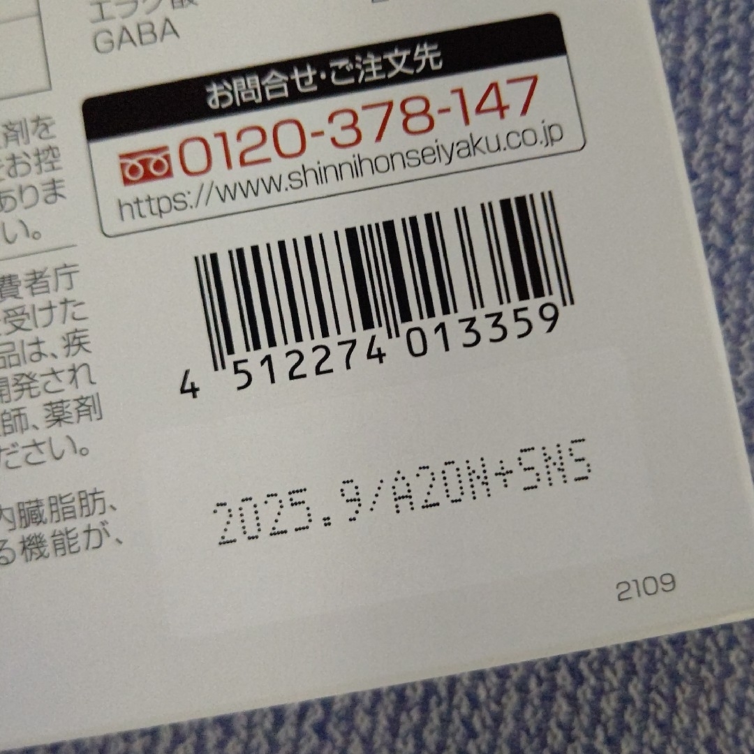 Shinnihonseiyaku(シンニホンセイヤク)の新日本製薬 Wの健康青汁 1箱 1.8g×31本入り 食品/飲料/酒の健康食品(その他)の商品写真