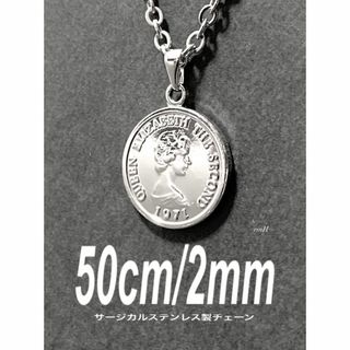 【コイン チャームネックレス シルバー 2mm 50cm】エリザベス(ネックレス)