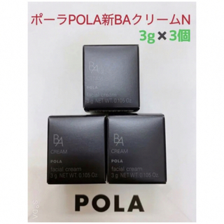 ポーラ(POLA)のポーラPOLA ポーラ第6世代最新 BA クリーム N 3g サンプル3個(フェイスクリーム)