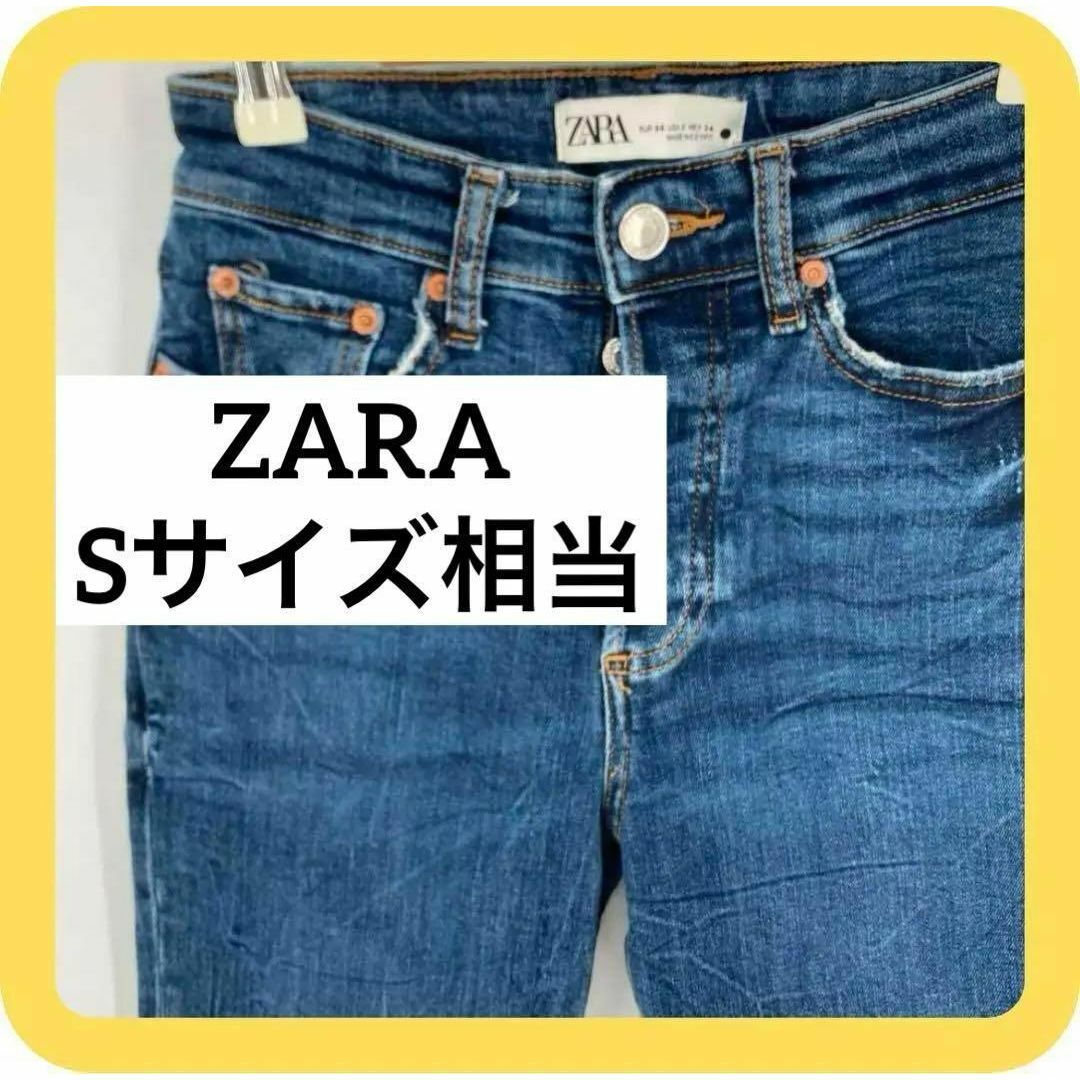 ZARA(ザラ)の（美品）ZARA  Sサイズ相当　ザラ　デニム　ジーンズ　34 レディースのパンツ(デニム/ジーンズ)の商品写真