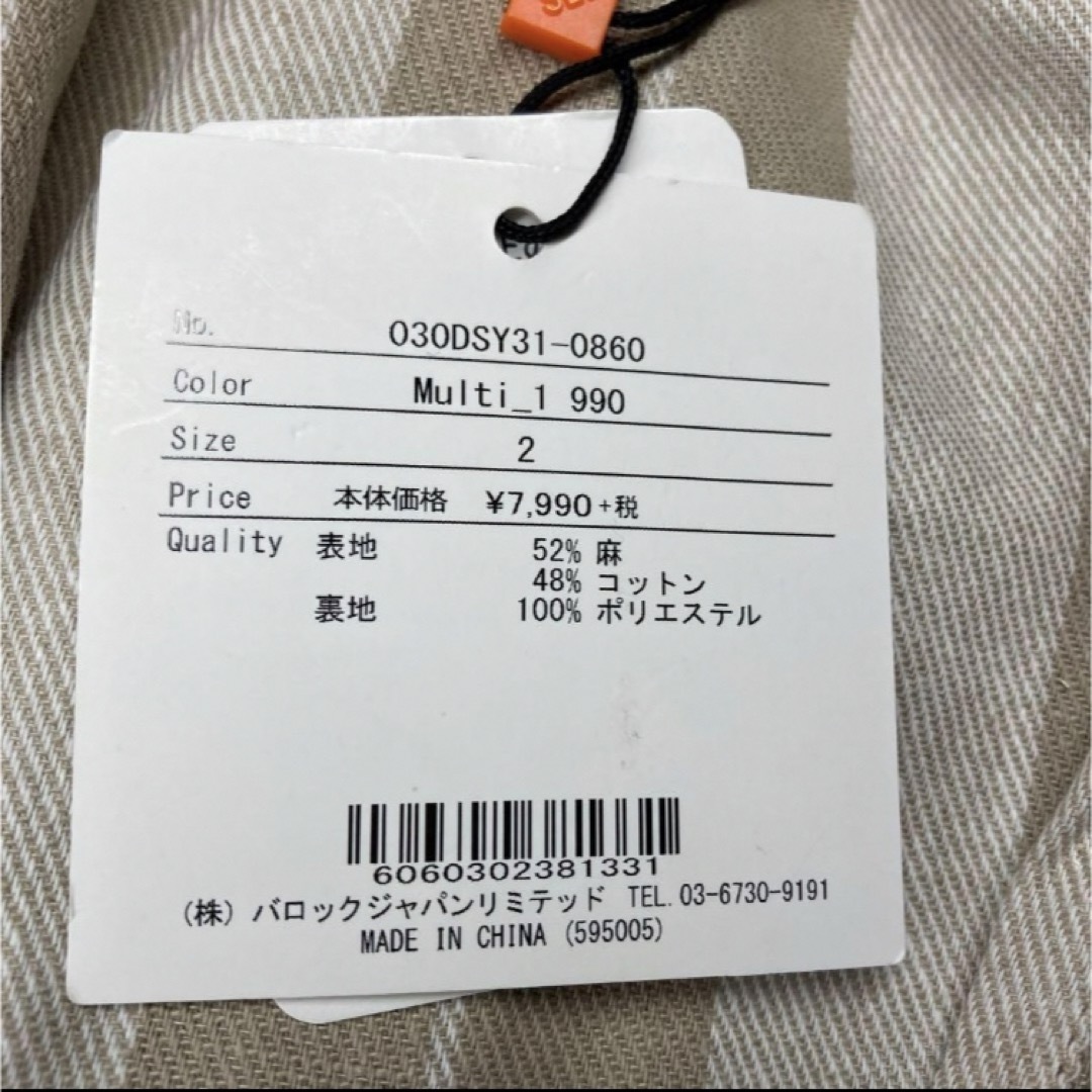 SLY(スライ)の【未使用タグ付き】SLY 同布ウエストポーチ付き　定価7,990円+税 レディースのスカート(ロングスカート)の商品写真