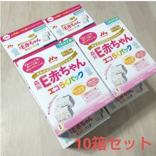 モリナガニュウギョウ(森永乳業)の☆　森永乳業　E赤ちゃん　エコらくパック　800g　粉ミルク　詰替え　10箱(その他)