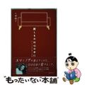 【中古】 探しものは心の中に アメリカ子育て日記/角川書店/八神純子