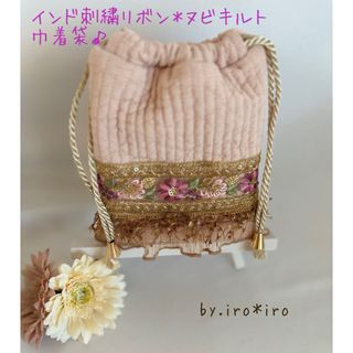 インド刺繍リボン＊ヌビキルト＊レース＊もりもり巾着袋(ポーチ)