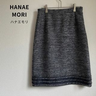 美品★HANAE MORIハナエモリ ツイードスカート Mサイズ