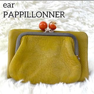 ear PAPILLONNER - イアパピヨネ　がま口財布　折り財布　イエロー　マスタード　お洒落　ビー玉