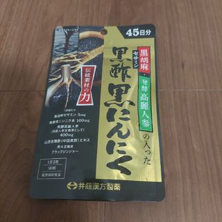 井藤漢方製薬 - 井藤漢方製薬 黒胡麻・発酵高麗人参の入った黒酢黒にんにく 45日分 90粒