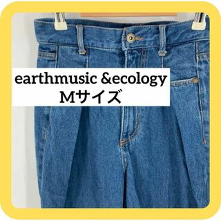 アースミュージックアンドエコロジー(earth music & ecology)のearthmusic &ecology Mサイズ　デニム　ジーンズ　タック(デニム/ジーンズ)