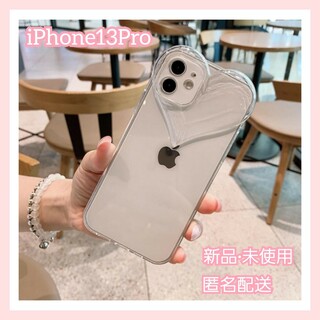 アイフォーン(iPhone)の【新品·未使用】iPhone13Proケース　韓国デザイン　クリア　ハート♡(iPhoneケース)