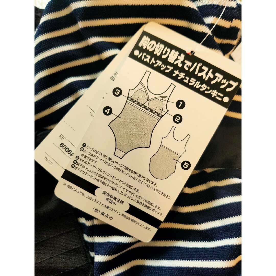 【新品未使用】ワンピース 2wayビキニ ボーダー レディースの水着/浴衣(水着)の商品写真