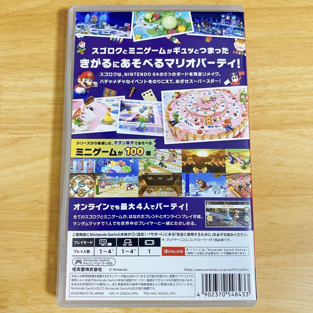 Nintendo Switch(ニンテンドースイッチ)のマリオパーティ スーパースターズ エンタメ/ホビーのゲームソフト/ゲーム機本体(家庭用ゲームソフト)の商品写真