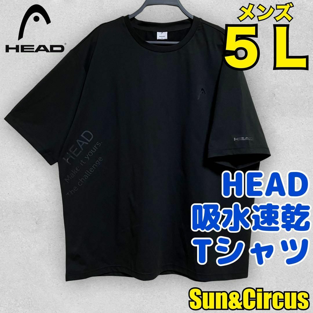 HEAD(ヘッド)のメンズ大きいサイズ5L ヘッド 吸水速乾 ストレッチ 脇ロゴ 半袖Tシャツ 黒 メンズのトップス(Tシャツ/カットソー(半袖/袖なし))の商品写真