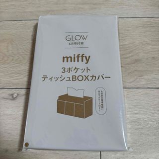 ミッフィー(miffy)のGLOW 風呂　miffy 3ポケットティッシュBOXカバー(キャラクターグッズ)