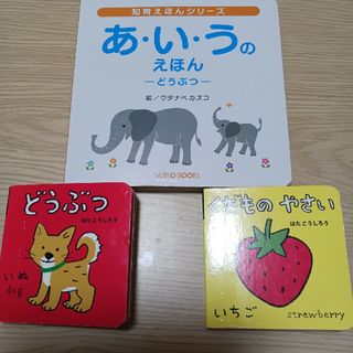 ポプラシャ(ポプラ社)の(訳あり)知育えほん　3セット(絵本/児童書)