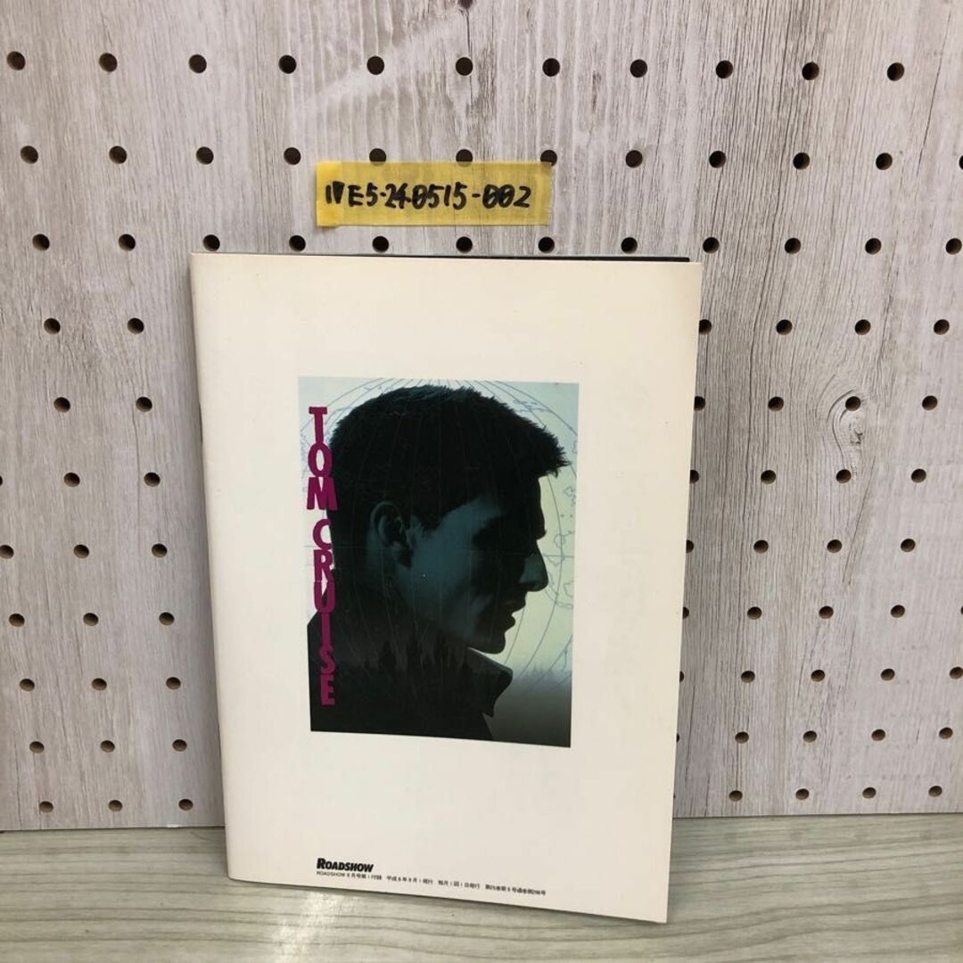 1▼ ROADSHOW 特別編集 トム・クルーズ写真集 TOM CRUISE トム・クルーズ 平成8年9月1日 発行 1996年 エンタメ/ホビーの本(その他)の商品写真
