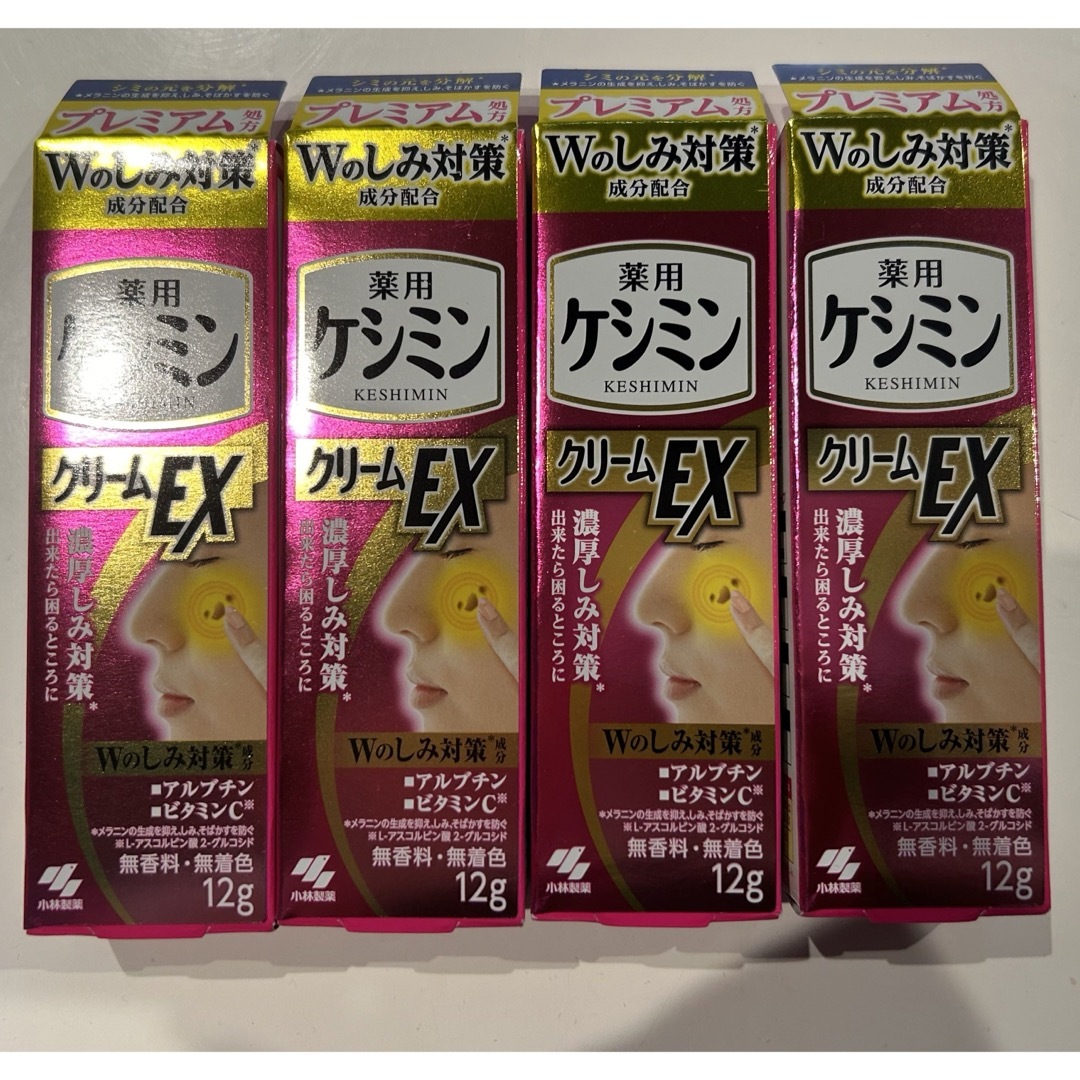 小林製薬(コバヤシセイヤク)のケシミンクリームEX コスメ/美容のスキンケア/基礎化粧品(フェイスクリーム)の商品写真