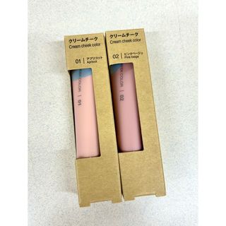 ムジルシリョウヒン(MUJI (無印良品))の⭐︎新品未使用⭐︎ 無印良品　クリームチーク　01&02 2本セット(チーク)