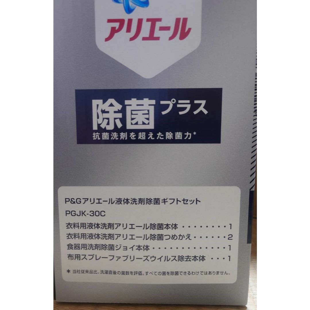 P&G(ピーアンドジー)の3箱分まとめ売り P&Gアリエール液体洗剤除菌セット PGJK-30C×3箱 インテリア/住まい/日用品の日用品/生活雑貨/旅行(洗剤/柔軟剤)の商品写真