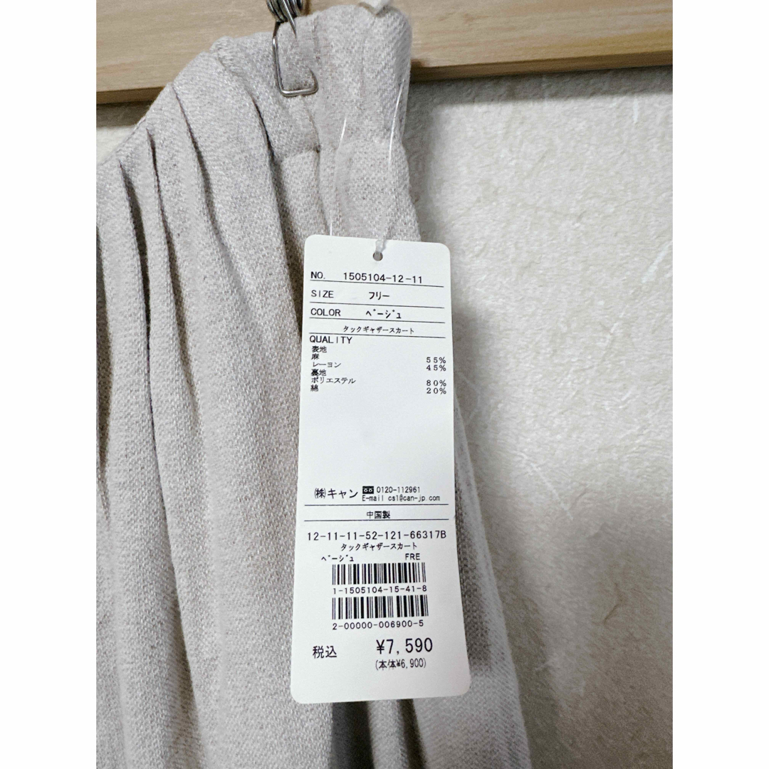 SM2(サマンサモスモス)の新品　サマンサモスモス　レディース　タックギャザースカート　ベージュ レディースのスカート(ロングスカート)の商品写真