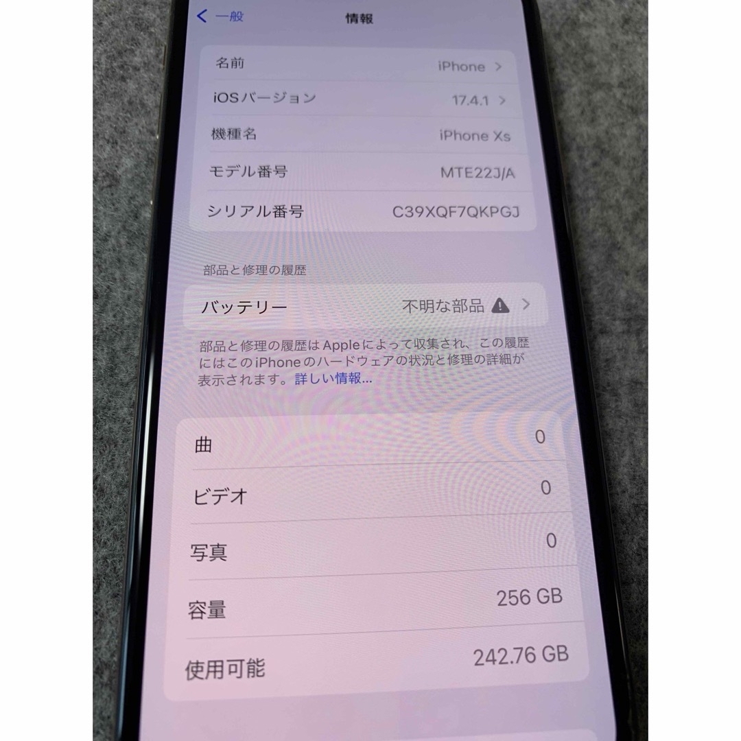 美品 国内版 simフリー iPhoneXS 256GB ゴールド色 美品 国内版 simフリー iPhoneXS 256GB ゴールド色