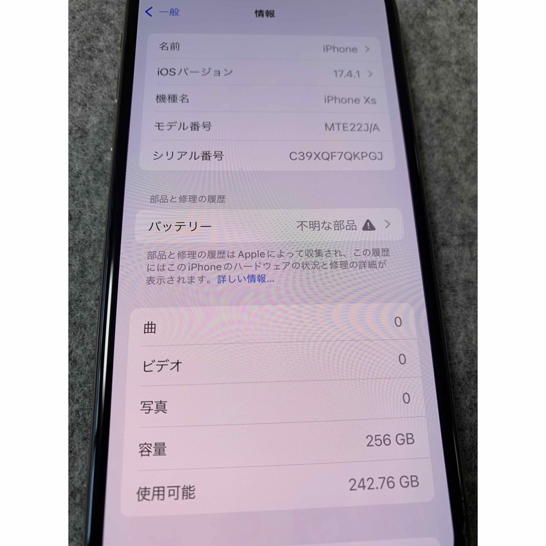 美品 国内版 simフリー iPhoneXS 256GB ゴールド色 スマホ/家電/カメラのスマートフォン/携帯電話(スマートフォン本体)の商品写真