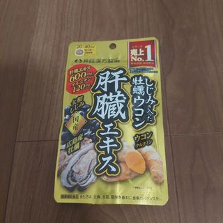 イトウカンポウセイヤク(井藤漢方製薬)の井藤漢方製薬 しじみの入った牡蠣ウコン肝臓エキス 120粒 (20～40日分)(その他)