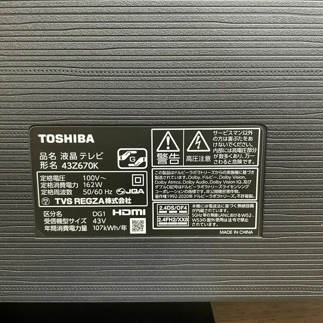 東芝(トウシバ)の東芝　液晶テレビ　Android TV　43型　43Z670K　2021年 スマホ/家電/カメラのテレビ/映像機器(テレビ)の商品写真