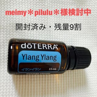 ドテラ(doTERRA)のdoTERRA イランイラン(エッセンシャルオイル（精油）)