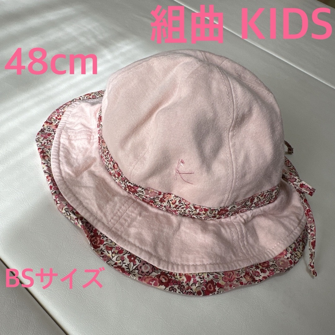 kumikyoku（組曲）(クミキョク)の組曲 KIDS 帽子 ハット ピンク 48cm BSサイズ 女の子 花柄 キッズ/ベビー/マタニティのこども用ファッション小物(帽子)の商品写真