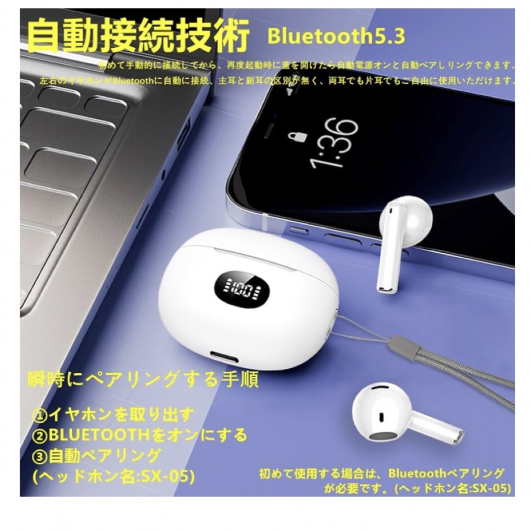 新品未開封　2024最新版　ワイヤレスイヤホン　Bluetooth  スマホ/家電/カメラのスマホアクセサリー(ストラップ/イヤホンジャック)の商品写真
