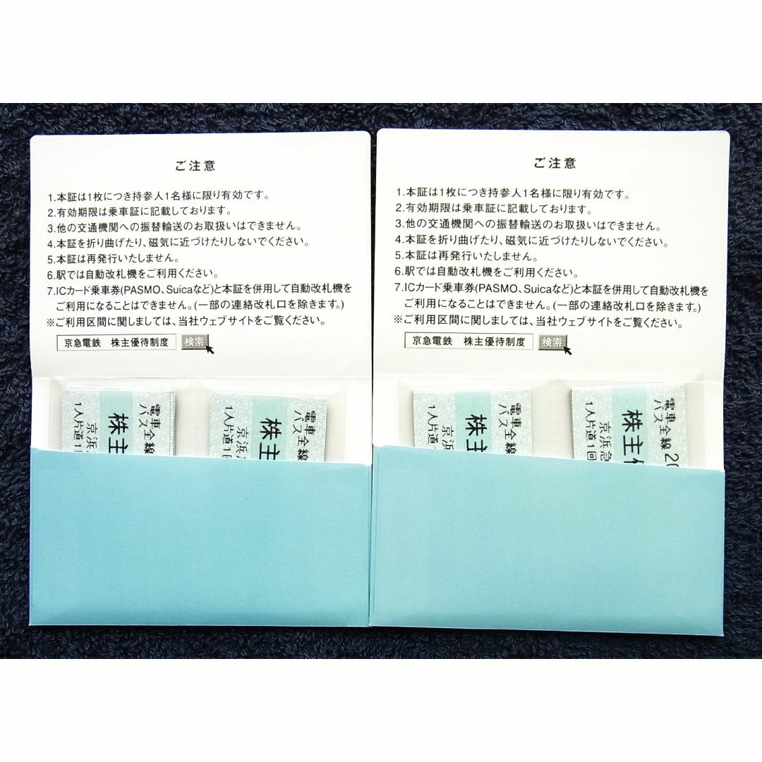 ラクマ便★最新 京急 京浜急行 乗車券30枚 電車バス全線切符★株主優待乗車証 チケットの乗車券/交通券(鉄道乗車券)の商品写真