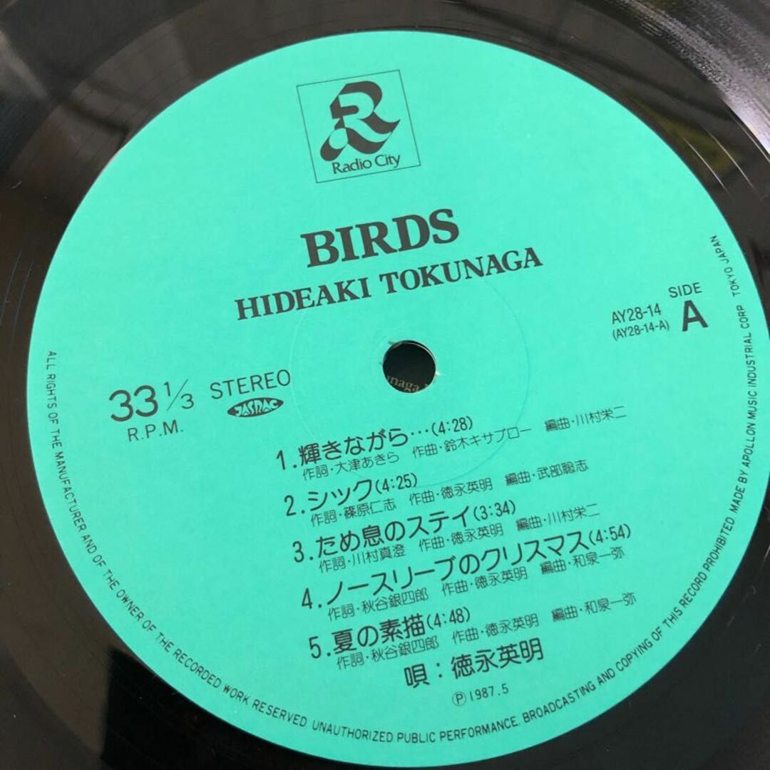 3-#LP 徳永英明 バーズ BIRSDS AY28-14 帯付 ディスクキズ有 ‘87フジカラーCMソング 輝きながら シック ため息のステイ 夏の素描 エンタメ/ホビーのエンタメ その他(その他)の商品写真