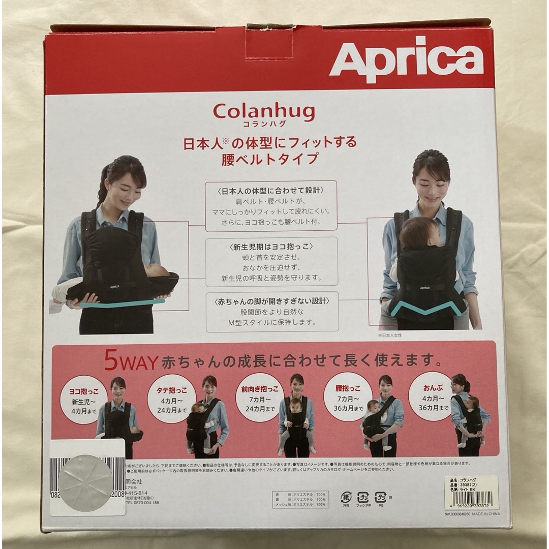 Aprica(アップリカ)のアップリカ　コランハグライト　抱っこ紐 キッズ/ベビー/マタニティの外出/移動用品(抱っこひも/おんぶひも)の商品写真