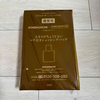 タカラジマシャ(宝島社)のリンネル　通常号　KINOKUNIYA×OSAMUGOODS ショッピングバッグ(トートバッグ)