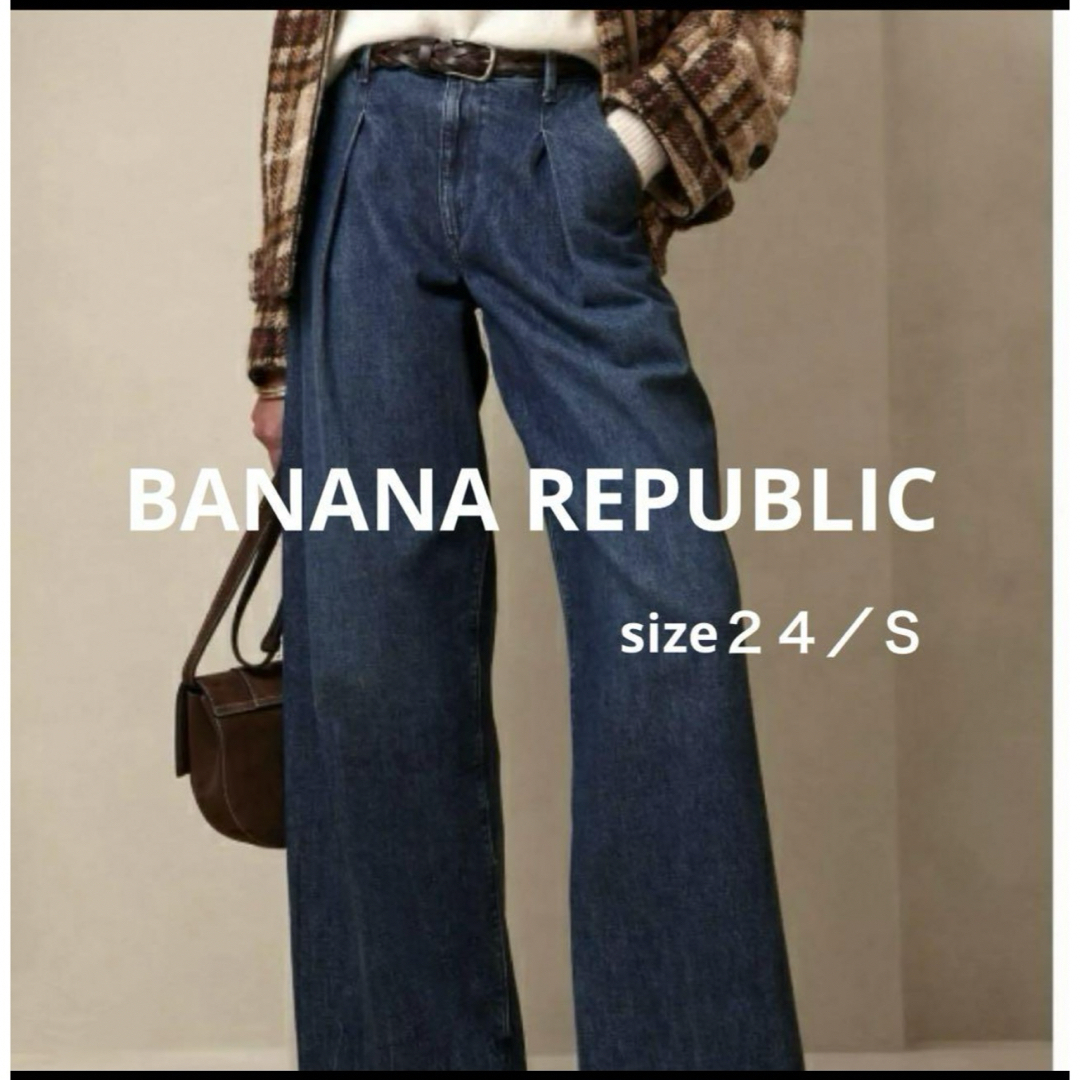 Banana Republic(バナナリパブリック)のBANANA REPUBLICスーパーワイドレッグ ジーンズ size:Ｓ24 レディースのパンツ(デニム/ジーンズ)の商品写真