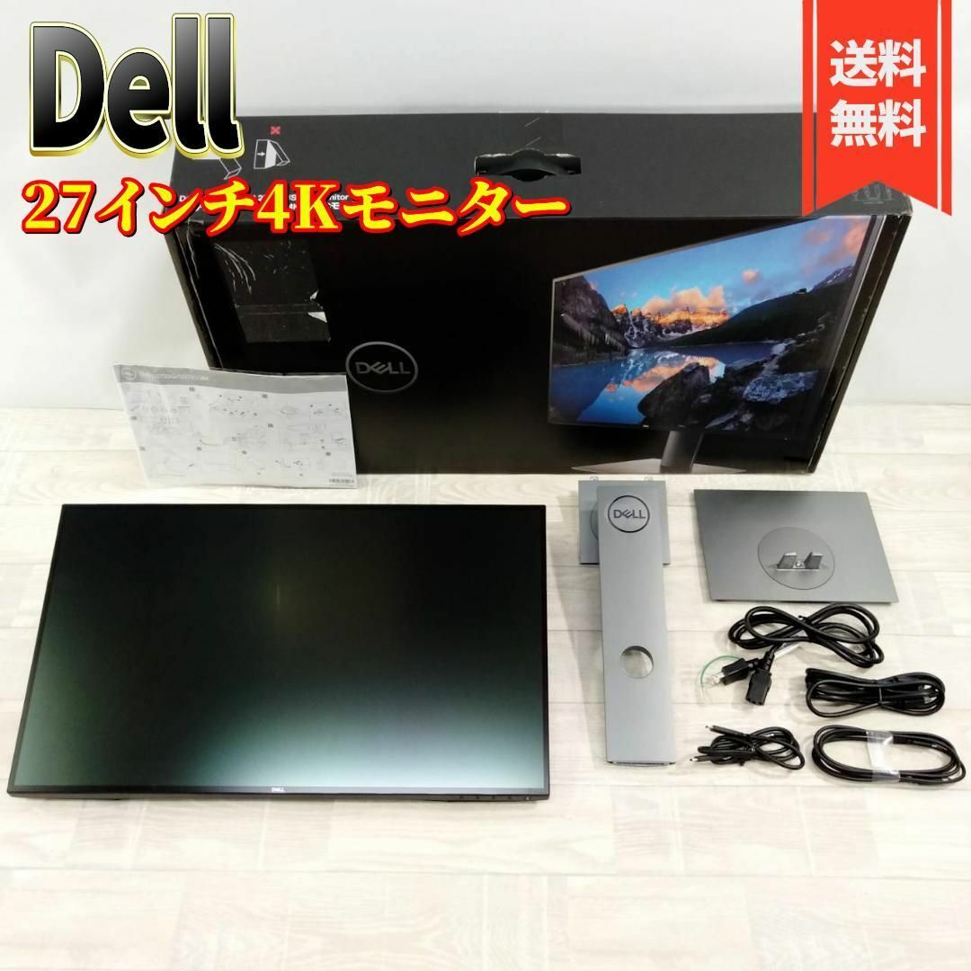 DELL(デル)の【美品】Dell U2720QM 27インチ 4K モニター IPS非光沢 スマホ/家電/カメラのPC/タブレット(ディスプレイ)の商品写真