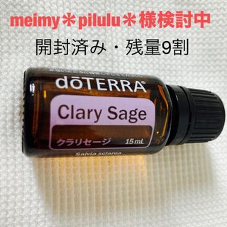 ドテラ(doTERRA)のdoTERRA クラリセージ(エッセンシャルオイル（精油）)